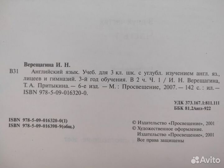 Английский язык для детей и младших школьников