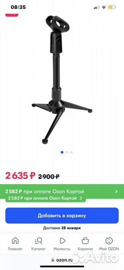 Настольная стойка держатель тренога для микрофона