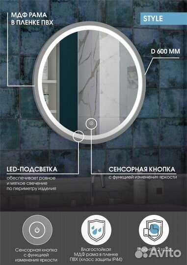 Зеркало с led подсветкой