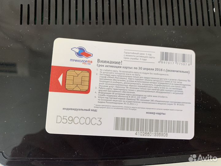 Wi fi роутер Ростелеком