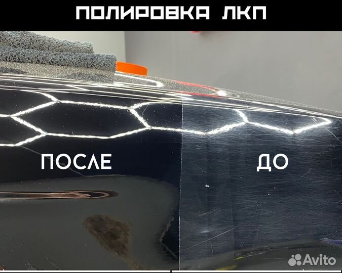 Детейлинг,оклеивание пленкой,полировка,шумоизоляци