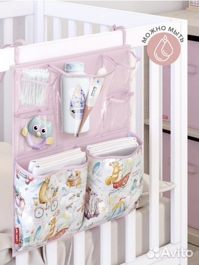 Органайзер на кроватку