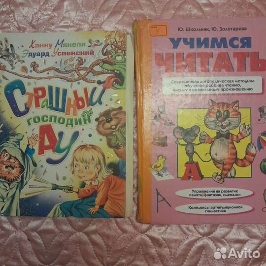 Детские книги