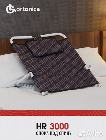 Опора под спину для лежачих больных