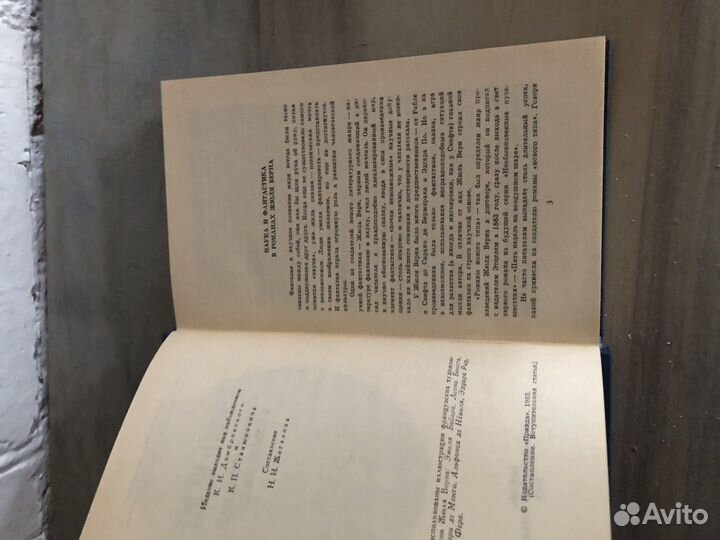 Жуль Верн 8 томов