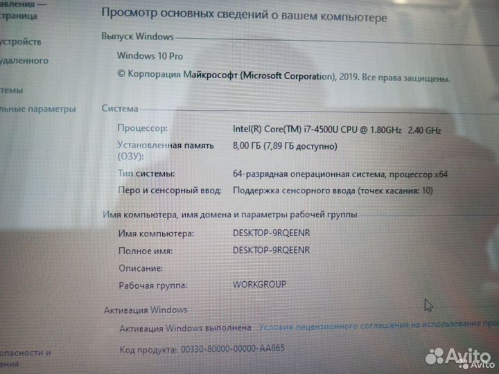 Игровая мощь I7 4500 GT 740 Сенсорный 1тб