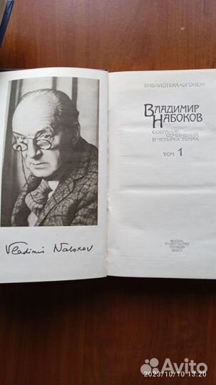 Книги В.Набоков, Ж.Верн, В.Маяковский, В.Гюго