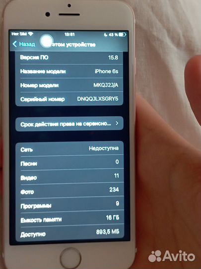 iPhone 6S, 16 ГБ