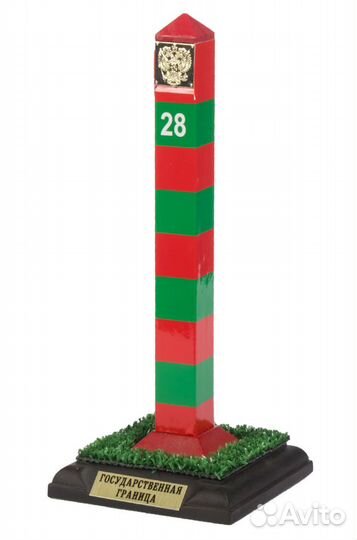 Столб пограничный