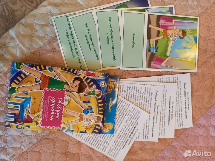 Дидактические карточки