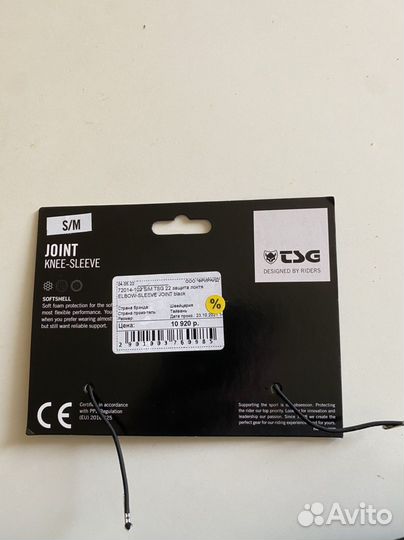 Наколенники мтб