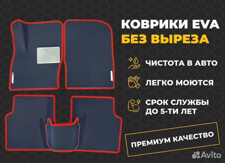 Эво полики 3D с бортиками Jeep