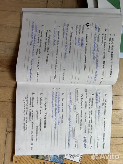 Рабочие тетради и хрестоматия 2 класс