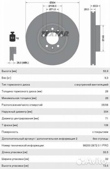 Диск тормозной peugeot Expert передний (1шт.) text