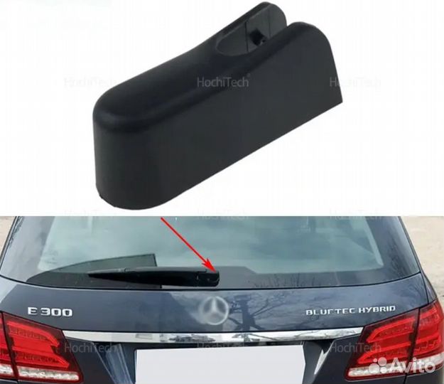 Новая крышка заднего стеклоочистителя Mercedes