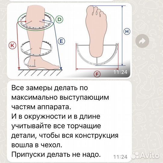 Чехол на аппарат Илизарова зимний