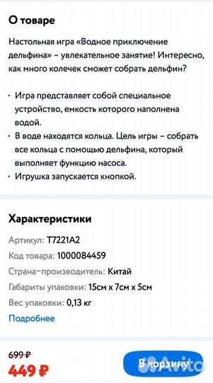 Развивающие игрушки,подводный мир