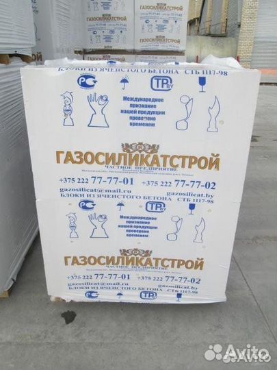 Газоблок.Газосиликат.Офф. Делер