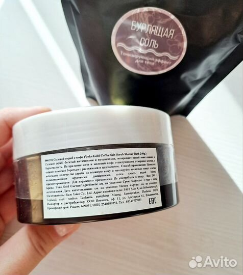 Скраб для тела