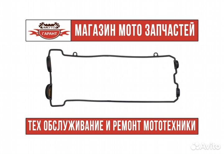 Прокладка клапанной крышки для мотоцикла suzuki