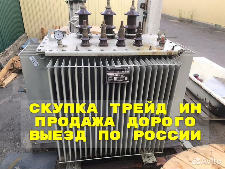 Трансформатор