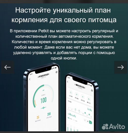 Автоматическая кормуша petkit 5 л