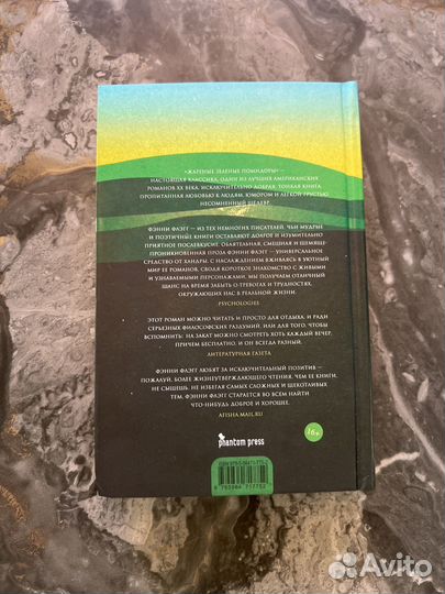 Жареные зеленые помидоры