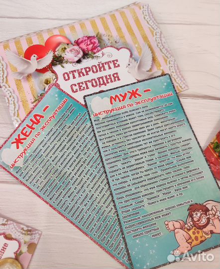 Свадебный подарок