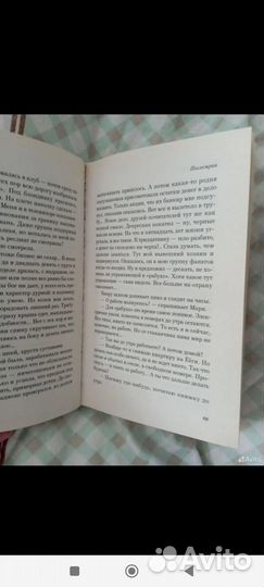 Мураками. Послемрак