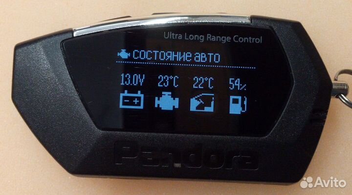 Брелок Pandora LCD D020 DX 91