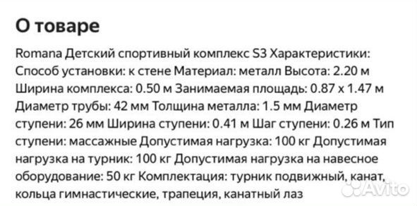 Детская шведская стенка с турником