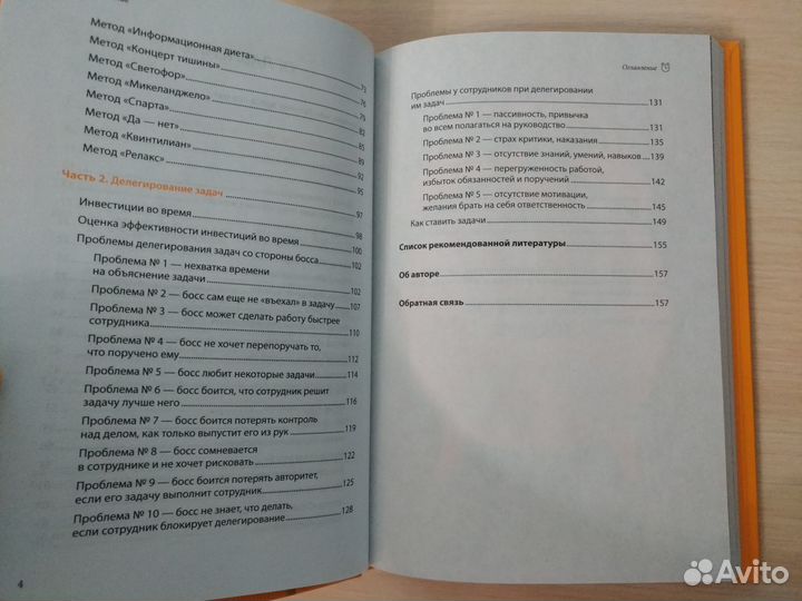 Руслан Исмагилов: Как превратить 24 часа в 48