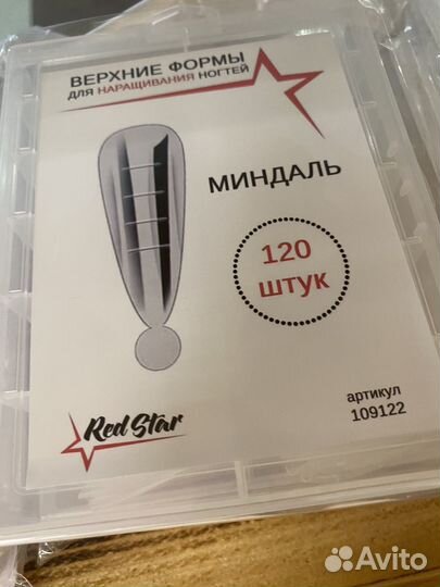 Верхние формы для наращивания ногтей