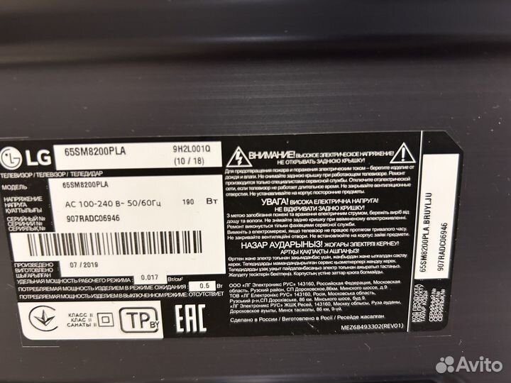 Телевизор LG 4К 65SM8200PLA