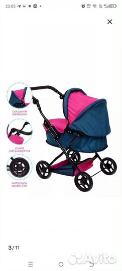 Коляска для кукол