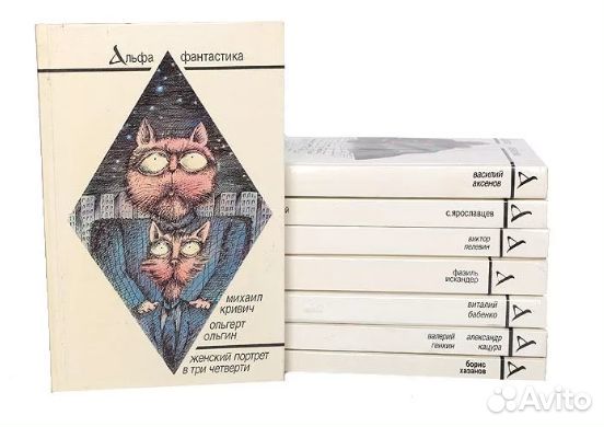 Фантастика русская 2