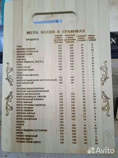 Доска разделочная деревянная