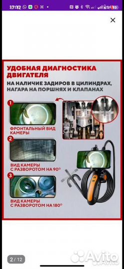 Эндоскоп аренда