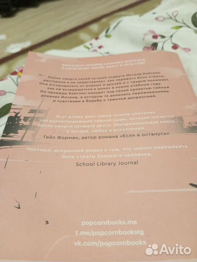 Замри книга