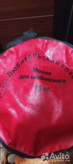 Боксерский мешок груша