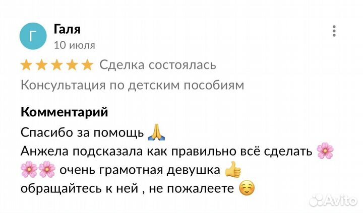 Консультация по детским пособиям