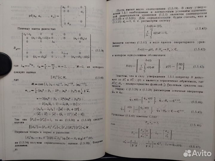 Алгоритмический аспект