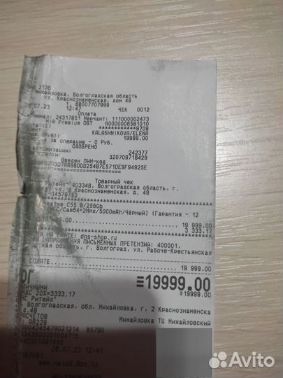 realme C55, 8/256 ГБ
