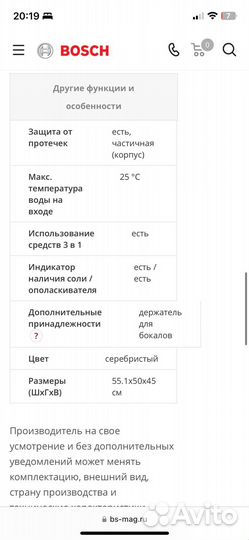Посудомоечная машина