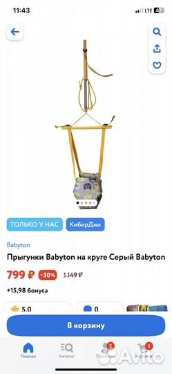 Прыгунки детские 3 в 1