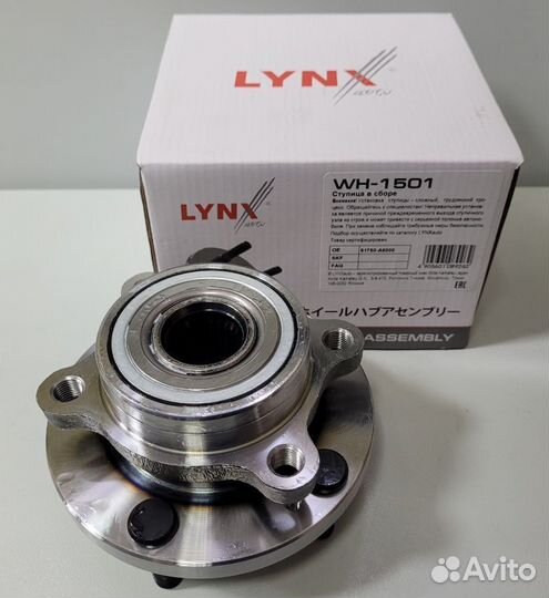 Ступица передняя