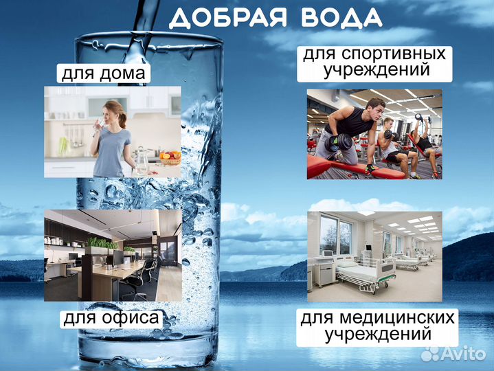 Доставка воды 19л Сочи питьевая вода для кулера