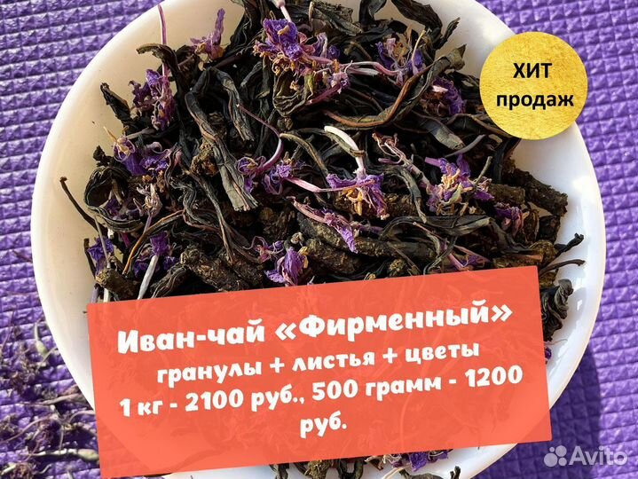 1 кг Иван-чай 2024: имбирь,апельсин,смородина и др