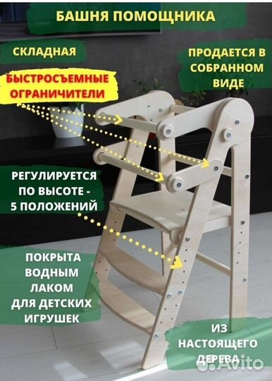 Башня помощника Монтессори