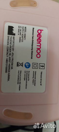 Молокоотсос